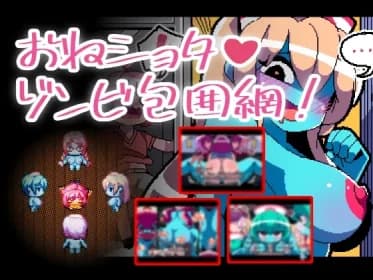 Oneshota Zombie Siege (RJ01276298)