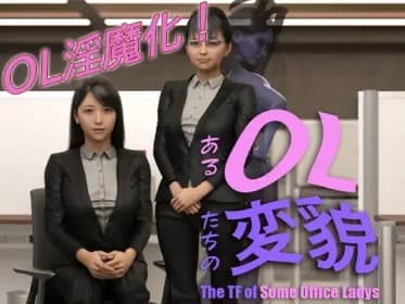 The TF of Some Office Ladies (RJ01290977)