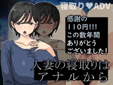 Another Hole to Seduce a Married Woman (RJ01292820)