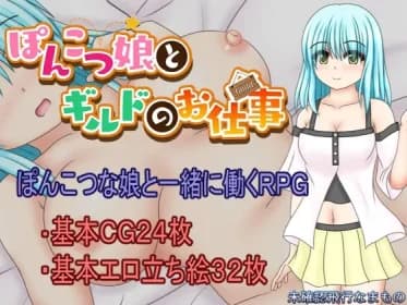 Pompous girl and guild work (RJ01300216)