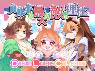 Haruki's greatest enemy is reason. -Dream Lovers Collection- (RJ01302916)