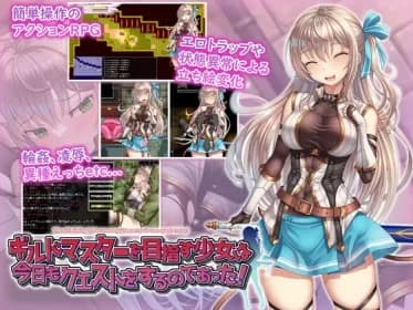 The girl who wants to become a guild master is still questing today! (RJ01303575)
