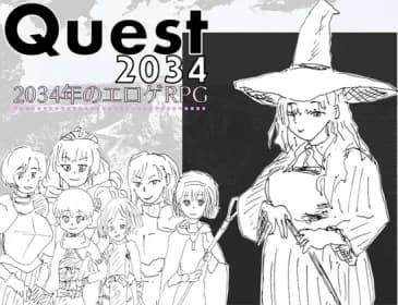 Quest2034 - Erotic RPG in the year 2034 (hand-drawn ver.) (RJ01197927)