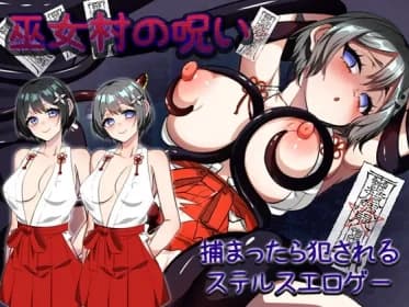 The Curse of the Shrine Maiden Village (RJ01247702)