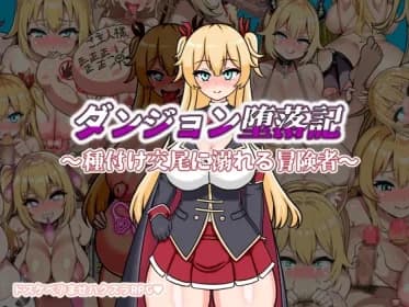 Dungeon Corruption Chronicles (RJ01262874)