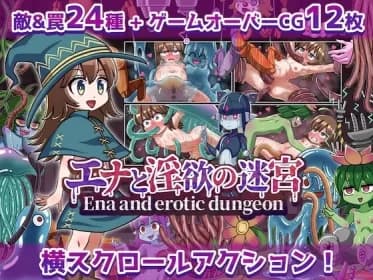 Ena and erotic dungeon (RJ01303473)