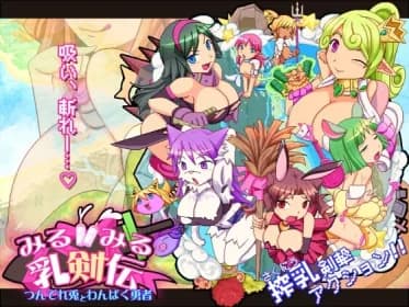 Tsumiru Mirumiru Nyukenden - Tsundere Usagi to Wanpaku Yusha (RJ01313971)