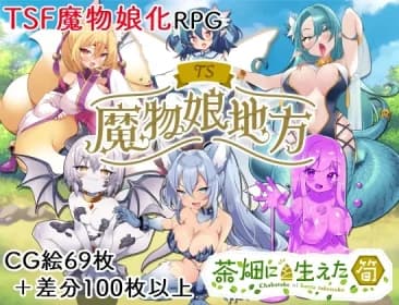 TS Magical Girl Place (RJ01315765)