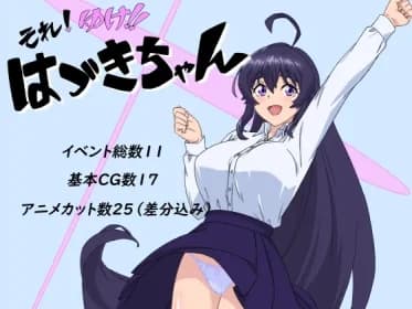 That's it! Go! Hatsuki-chan (RJ01320190)