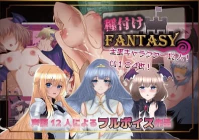Breeding FANTASY (RJ01140279)