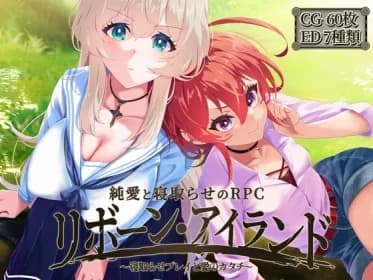 Reborn Island - Cuckold Play and the Shape of Love (RJ01277734)