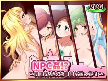 NPC Rape! ~Self-righteous sex with a girl from another world! ~ NPC Rape! (RJ01290097)