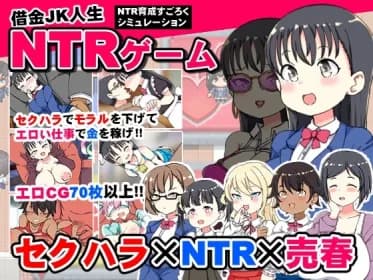 Debt JK Life NTR Game (RJ01300691)