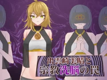 Miharu Izumozaki and the Religious Brainwashing Trap (RJ01305458)