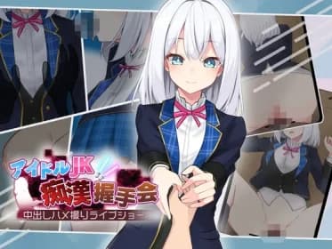 Special period discount 30% off] Idol JK Lascivious handshake session (RJ01312785)