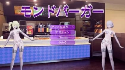 Mondo Burger (RJ01316621)