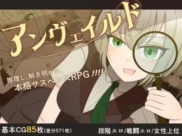 Unveiled -Famous Detective Charlotte and the Blood-soaked Ripper (RJ01317225)