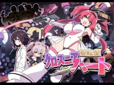 Holy Rolling Messenger Crosshunia Heart (RJ01320589)