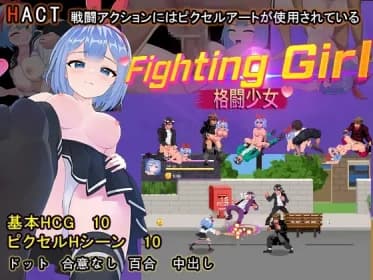 fighting girl (RJ01339950)