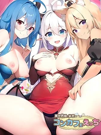 Secret Con-Cafe Ecchi with Otherworldly Girls (VJ01002468)