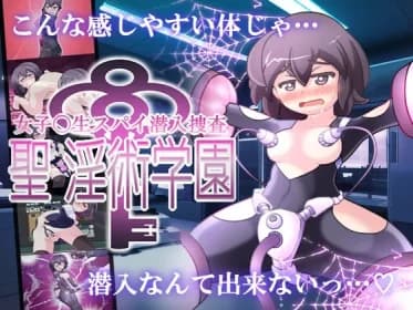 High School Spy Undercover Investigation - St. Nasty Academy (RJ01148691)