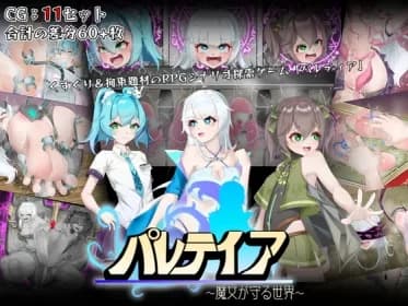 Paletia [Official English version] (RJ01231625)