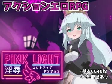 PINK LIGHT - Lewd and humiliating erotic trap dungeon (RJ01267758)