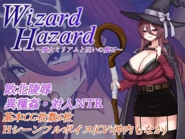 One-Coin for the first 28 days! Thoroughly humiliated, mauled, and pleasured! Wizard Hazard ~Miriam the Witch and the Cursed Stone (RJ01310739)