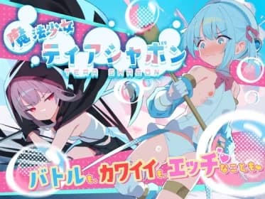 Magical Girl Tia Shabon (RJ01310997)