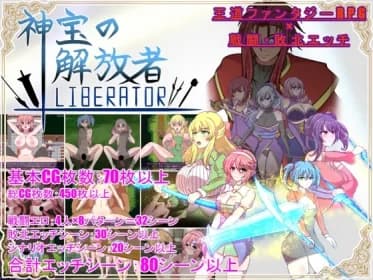 Liberator of the Divine Treasure (RJ01334031)