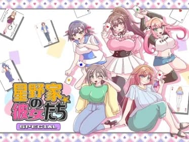 The Girls of the Hoshino Family SPECIAL (RJ01339517)