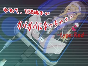 Stop it, the USB port will be gobbled up! type:Red (RJ01342410)