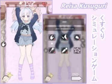【PC+Android】Reisa Kusuguri (RJ01342582)