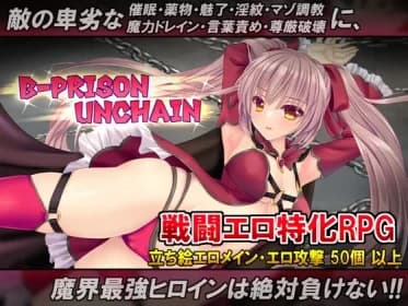 B-PRISON UNCHAIN (RJ01280626)
