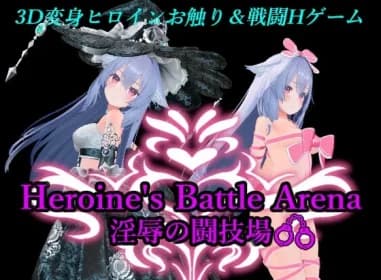 Heroines Battle Arena - The arena of lewdness (RJ01338162)