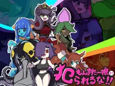 Don't get fucked by the monstar girls! (RJ01340598)