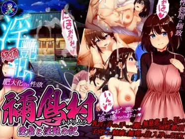 Priest village, the ritual of love abuse and lewdness. (RJ01346725)