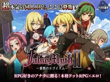FalseMyth2~Egoism of Love and Hate (RJ01357968)
