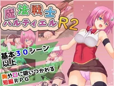 Magical Warrior Haltiel R2 (RJ01358751)
