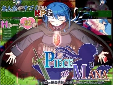 PIECE of MANA ~Story of the Weakest Alchemist and the Strongest Homunculus (RJ01363413)