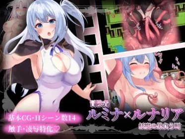 Adventurer Lumina x Lunaria - A town where demons lurk (RJ01364166)