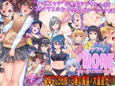 Sexual desire! urination!CTRL app!!!!!!!!!!!!!!!!!!!!!!!!!!!!!! MORE!!! ～MORE!!!~All the girls in your class can play "naughty" pranks on you!!!!!!! ～MORE!!!! (RJ01366339)