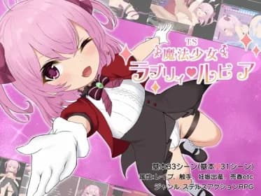TS Magical Girl Lovely Rubia (RJ01373100)