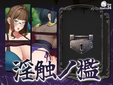 lewd cage (RJ01374477)