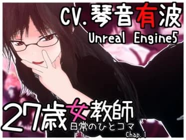 27-year-old female teacher, a scene from daily life Chapter 1 (RJ01382571)