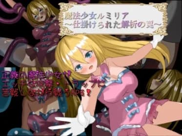 Magical Girl Lumilia - Trap for analysis set up (RJ01362687)