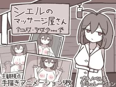 Ciel massage parlor (RJ01365202)
