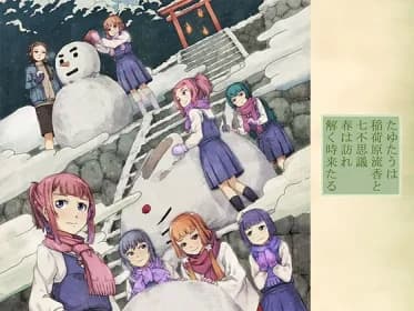Part 2: The Seven Wonders of Inagahara Ryuka and the Seven Wonders of Spring have come, and the time has come for their unraveling. (RJ01370454)