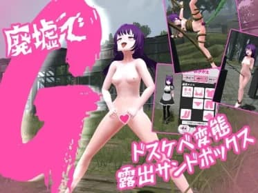 G in ruins - Dirty pervert exposure sandbox (RJ01380783)