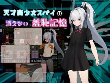 The indelible memory of shame of a genius spy girl (RJ01381508)